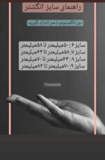 انگشتر استیل عمری - Image 2